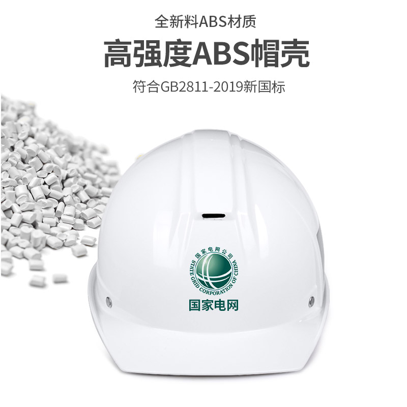 安全帽工地施工建筑加厚安全盔电工白色领导盔夏季透气