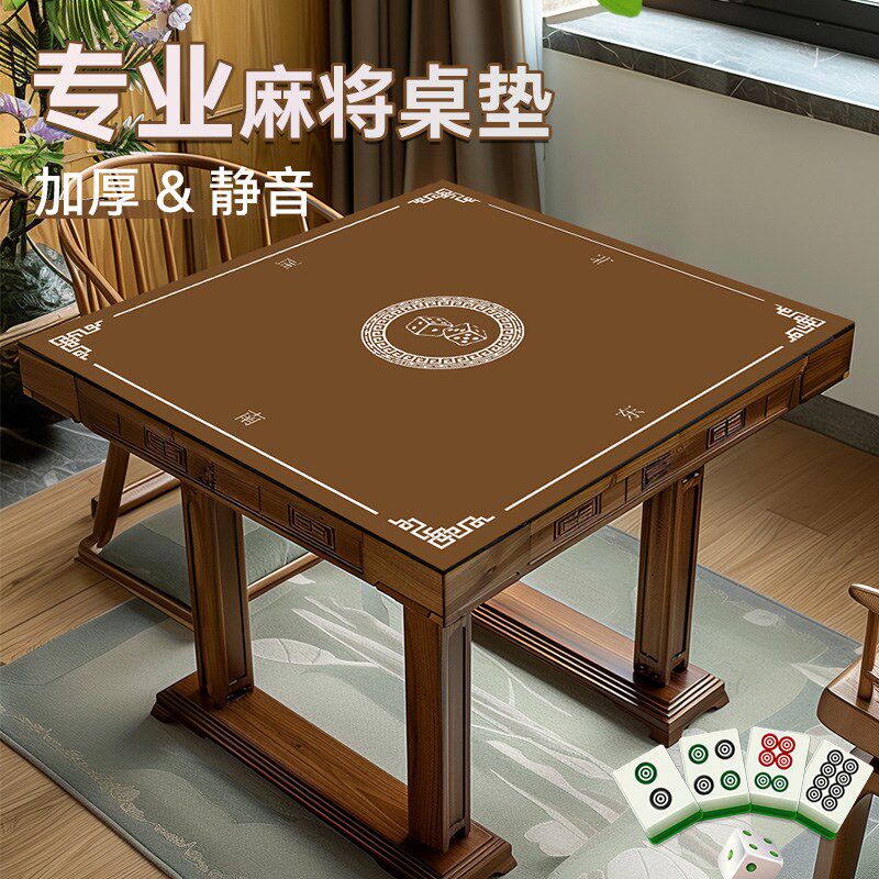 麻将桌布超强防滑棋牌比赛盖布桌垫静音正方形防尘垫
