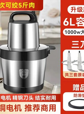 韩派绞肉商用全自动大功率料理绞辣椒搅拌