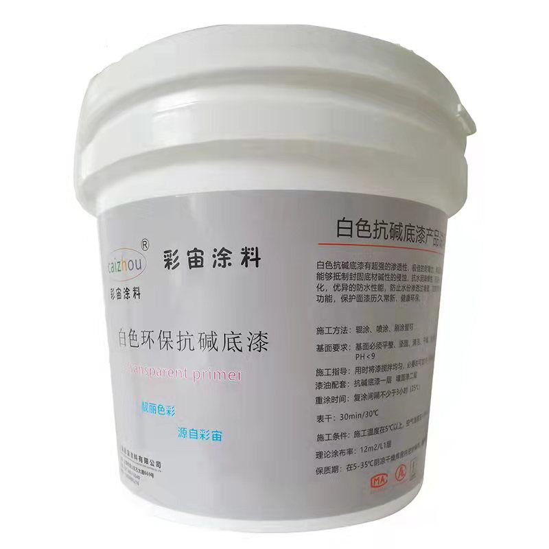 白色抗碱底漆内外通用封闭涂料油漆乳胶漆渗透型底漆防潮