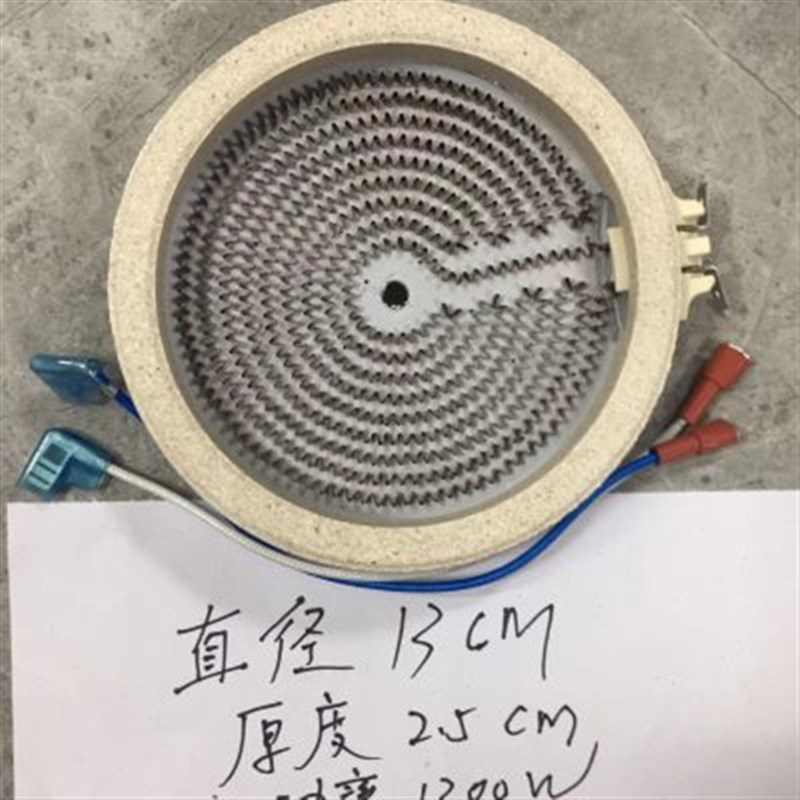 通用直径电陶炉发热盘电磁炉智能光波炉炉盘