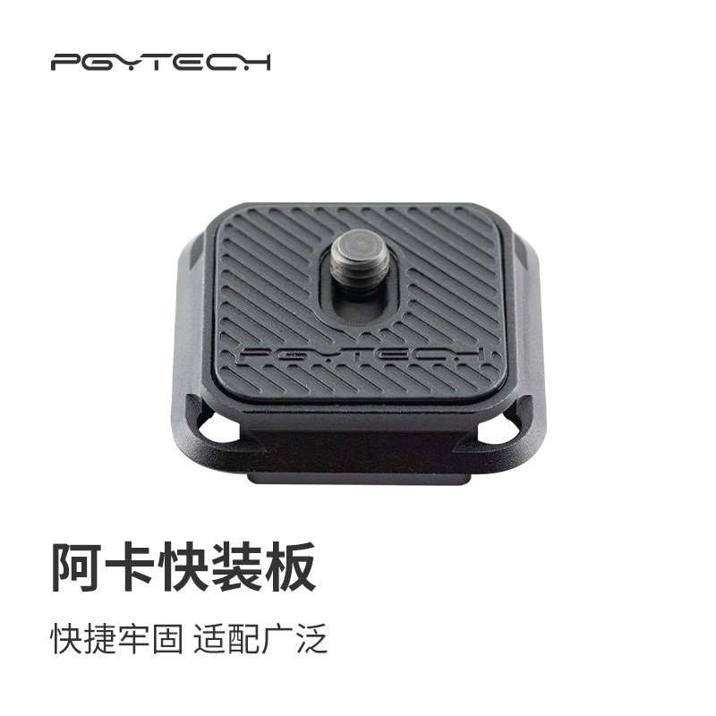 阿卡快板云台转换底座单反相快拆板阿卡快板快扣微单云台稳定器脚