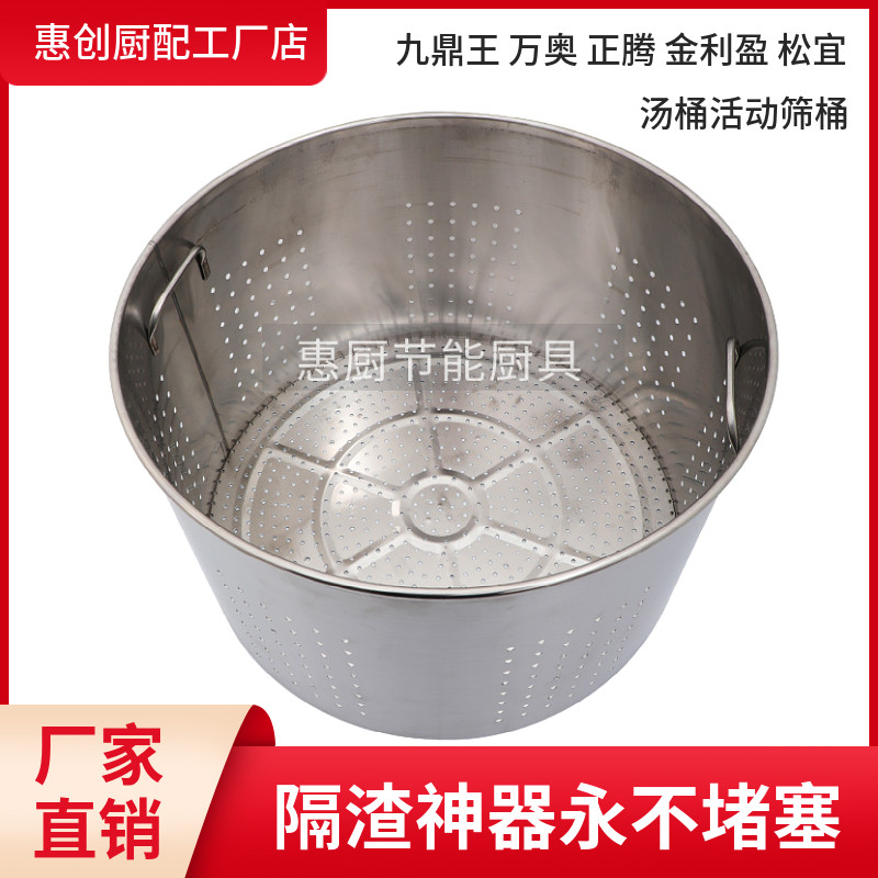 商用煮面炉活动内隔桶隔渣篮加厚麻辣烫汤桶卤水锅