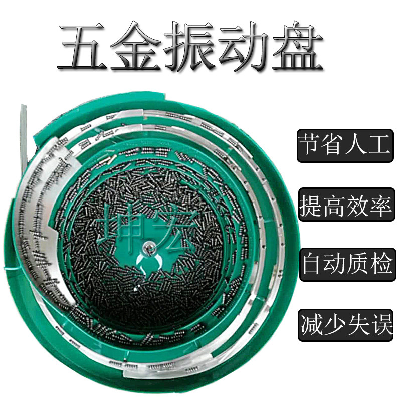 订做振动盘 五金垫片螺丝塑料筛选盘小型动盘全自动送料