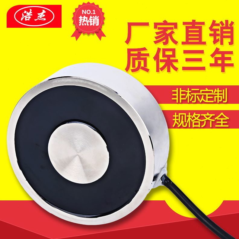 微型120-40公斤电磁铁24vA吸电磁铁XD力吸盘式电压3012v/0