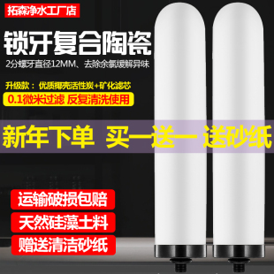 陶瓷锁牙台面三级餐复合活性炭棒超反复洗