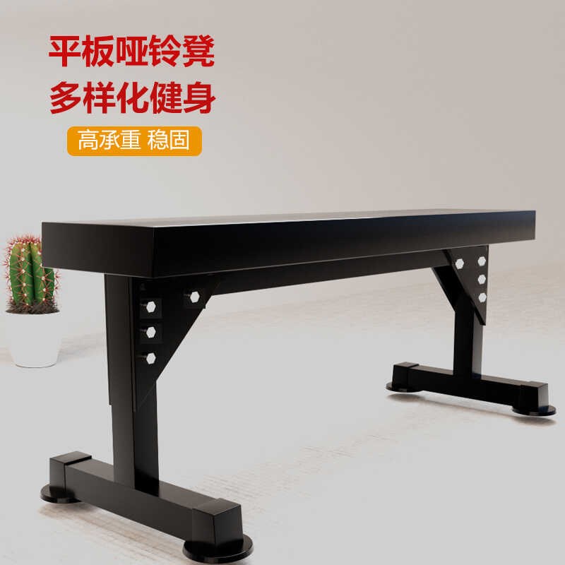 哑铃平凳家用男士健身训练器材卧推凳仰卧起做凳卷腹飞鸟哑铃划船