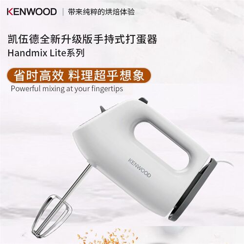 凯伍德电动打蛋器打蛋手持奶油黄油升级