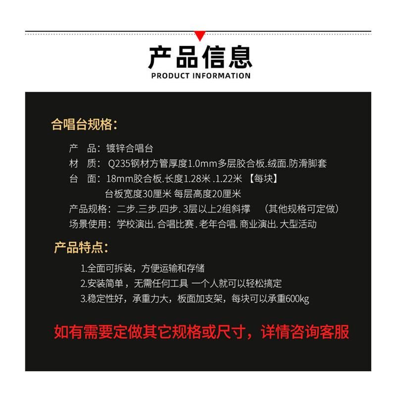合唱台阶层阶梯舞台踏步合影站架学生拍照大合唱厂家