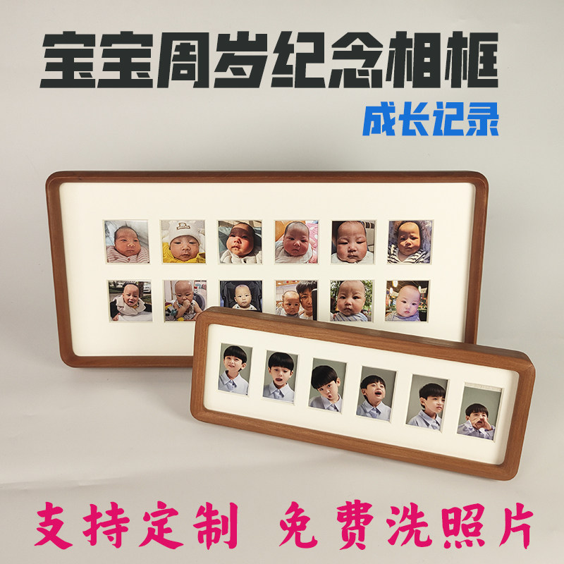 实木宝宝周儿童成长记录相框摆台照片证件照校园时光多宫格