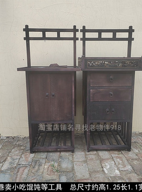 民国老式馄饨豆腐小吃摊怀旧剃头货郎挑子银匠工具仿古老物件