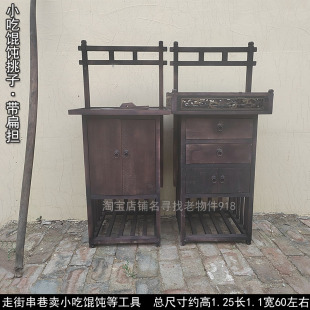 民国老式馄饨豆腐小吃摊怀旧剃头货郎挑子银匠工具仿古老物件