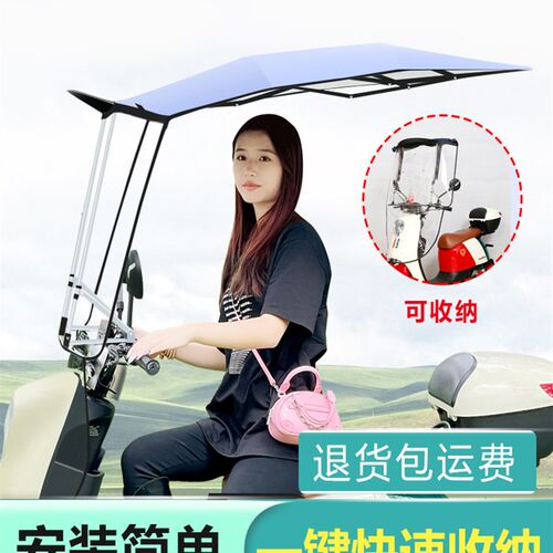 名婵通用电动雨棚蓬遮阳伞摩伞蓬式雨棚纯色