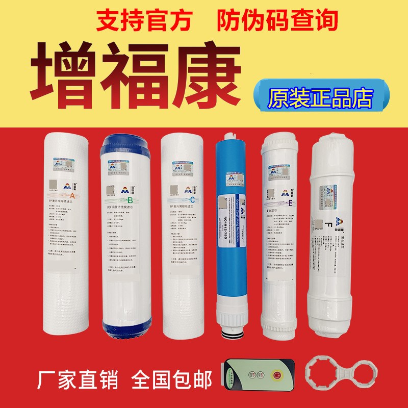 增福康通用尔