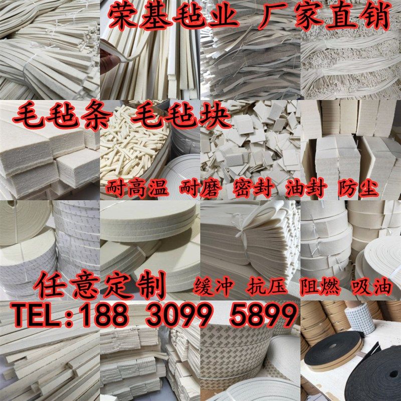工业密封羊毛毡吸油密度耐磨抛光背胶毛毡过条垫片圈块