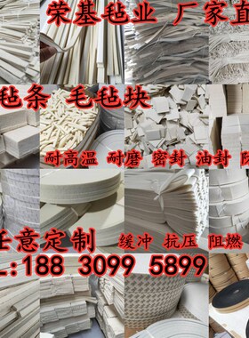 工业密封羊毛毡吸油密度耐磨抛光背胶毛毡过条垫片圈块