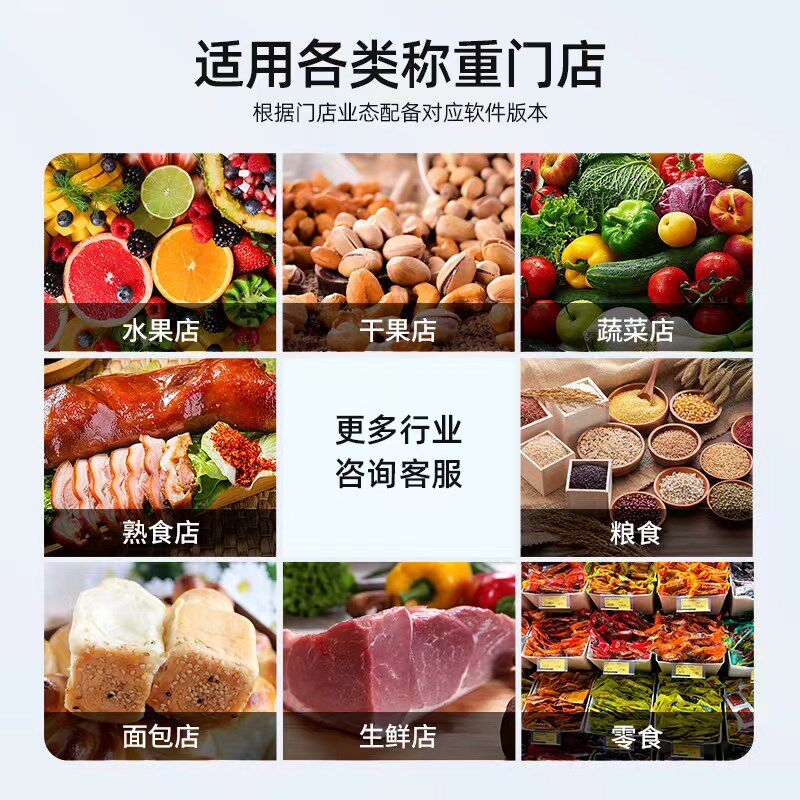 银豹称重收银一体智能识别触摸屏电子秤商超零售水果超市便利店熟