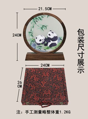 屏风创意刺绣中居台屏手工面绣摆台老外