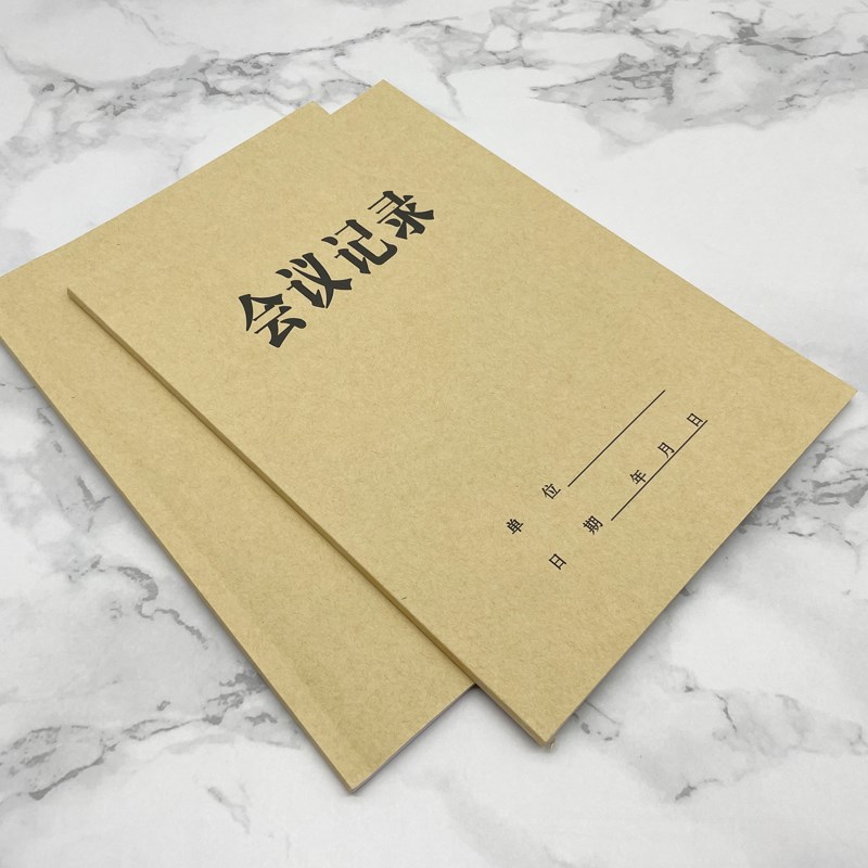 会议记录簿 加厚牛皮纸笔记本子会议记录本 记事本子 会议记录
