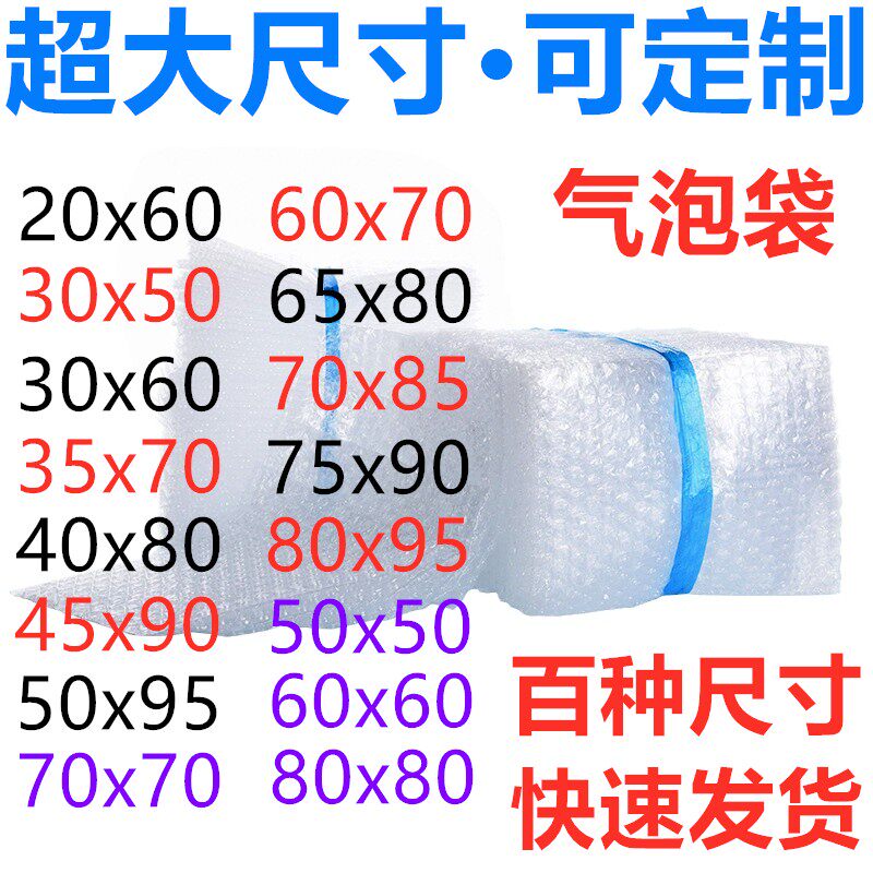 超大气泡 泡泡快递气泡膜加厚防泡沫垫