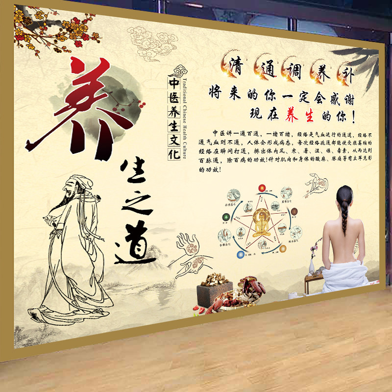中医养生馆墙纸馆针灸拔罐墙布足浴店足疗按摩壁纸壁布