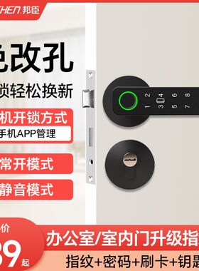 室内房间木门指纹锁卧室门密码锁办公室公寓民宿门球形电子锁