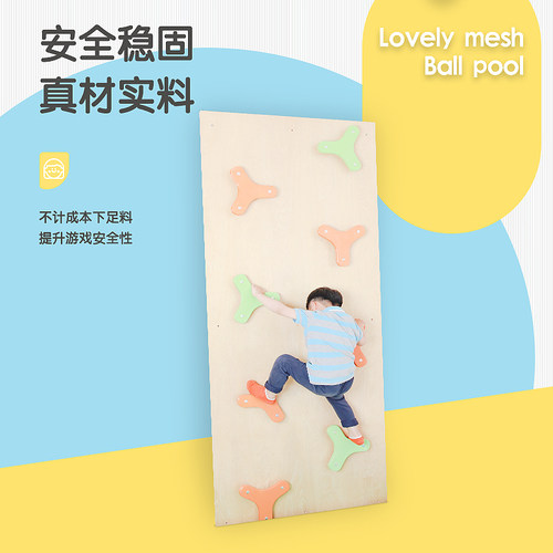 幼儿园早教攀岩墙攀爬墙儿童房室内宝宝攀登爬架感统训练器材