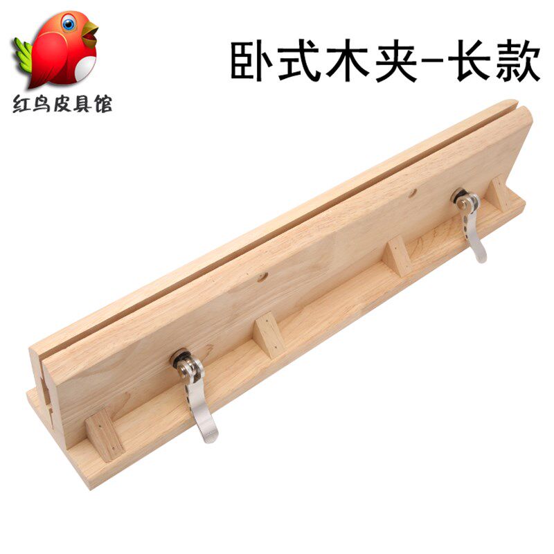 工具手工皮具制作皮革手缝木夹卧式皮革 缝线固定架 木架