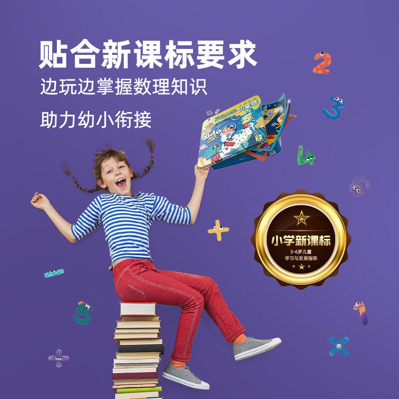 火星猪磁性数独儿童入门六宫格幼儿园益智思维逻辑训练桌游