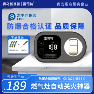 防干烧自动关火器燃气灶定时自动关火智能老忘关火提醒器