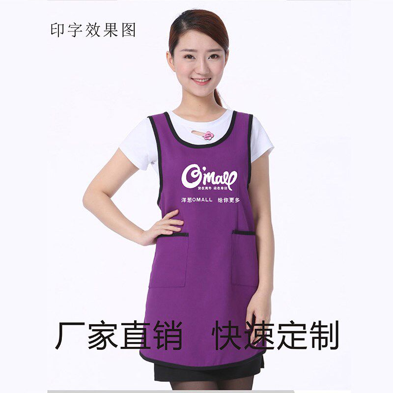 紫色围裙美甲工作服围腰妈咪宝贝贝贝拉姆优家宝贝印