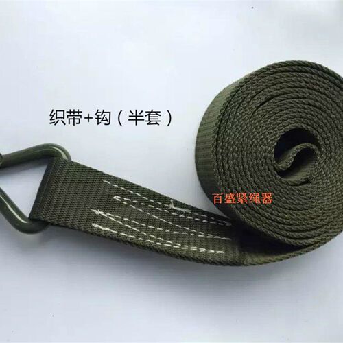 加厚军绿毫货紧带拉紧器收紧器重型用捆绑带物品捆扎带