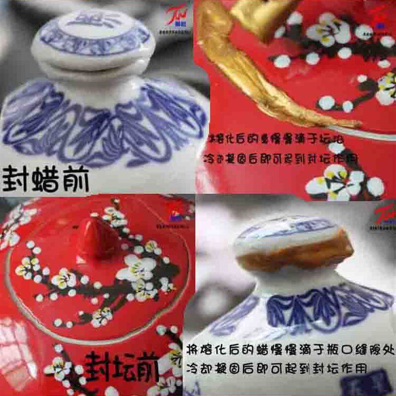 酒坛密封口蜡 防跑酒密封酒瓶酒坛蜡 密封蜡块 火漆蜡 印章蜡封蜡