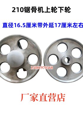 商用骨上轮整商用骨下轮顶轮动轮被动轮切骨