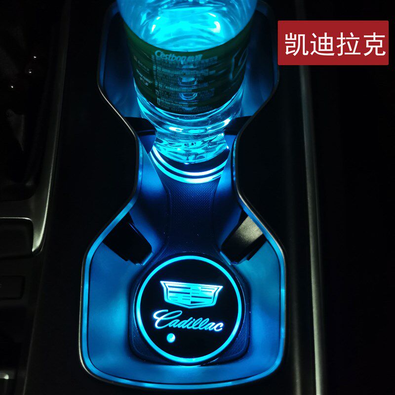 汽标 改氛围灯发光水杯垫