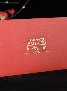号邀请函信封 珠光纸商务信封结婚信封尺寸封个装