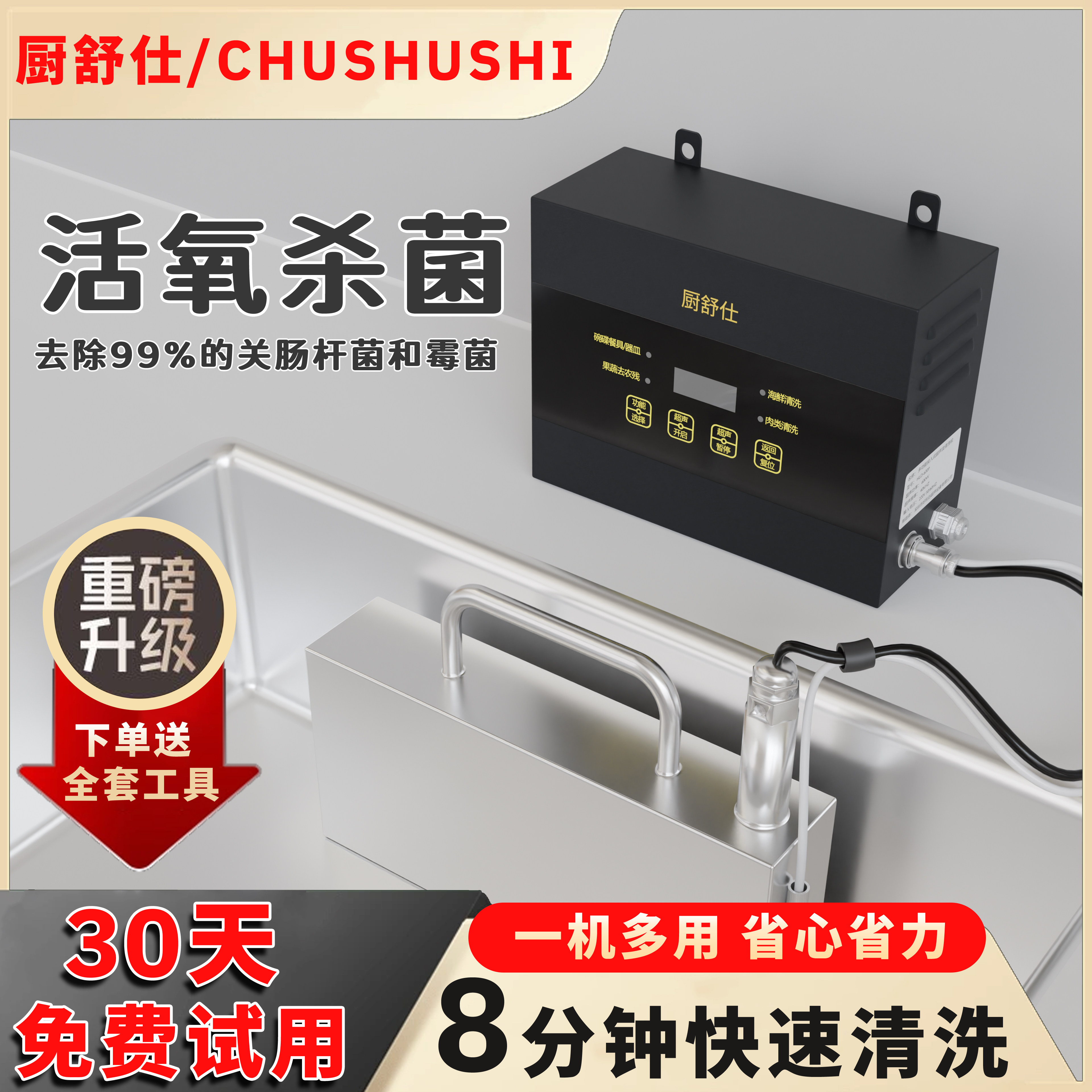 超声波洗碗机商用洗碗机去农残免安装便携式家用水槽超声波洗碗机