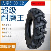 农用三轮摩车电动车字加密轮胎一车胎内外全