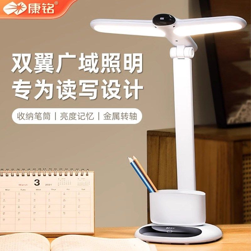 康铭台灯护眼学习学生儿童书桌阅读床灯防近视蓝充电灯