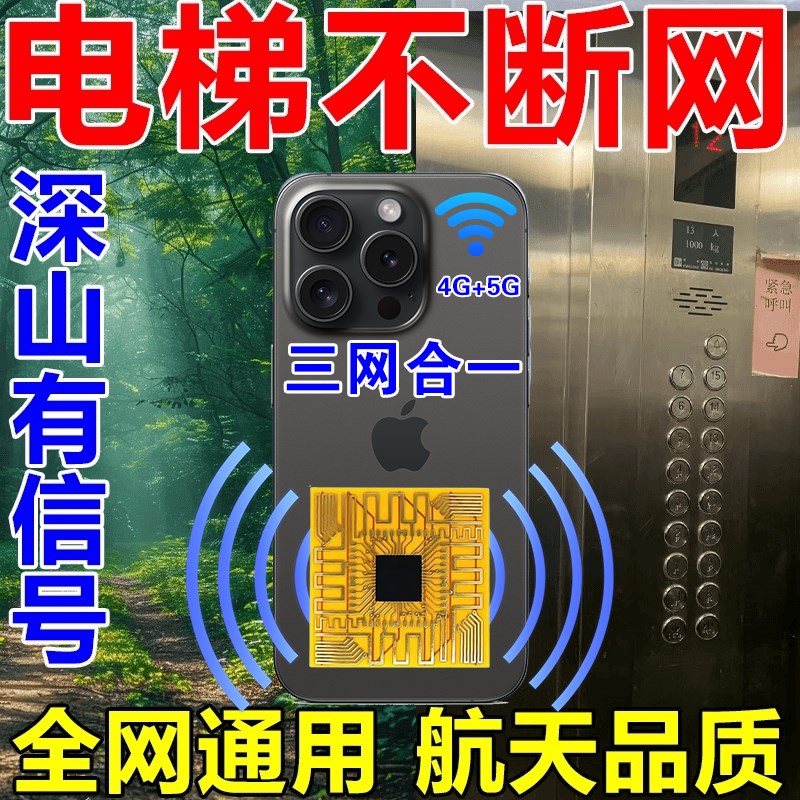 手机信号放大增强器信号增强手机信号贴4G5G全网通Wi-Fi 放大器