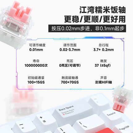 江湾磁轴键盘精度超低延迟金属阳瓦罗兰特电竞键盘