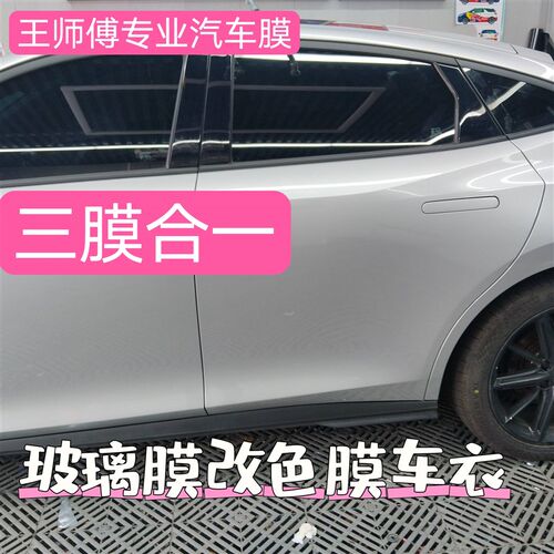 成都 汽膜 改色膜 衣膜 隔热膜 天冰甲 到店
