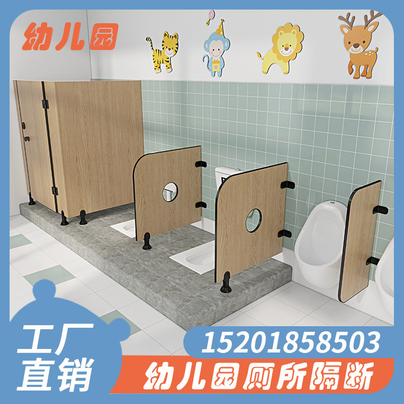 幼儿园厕所挡板儿童公共木纹板彩色大象小汽蹲坑隔板