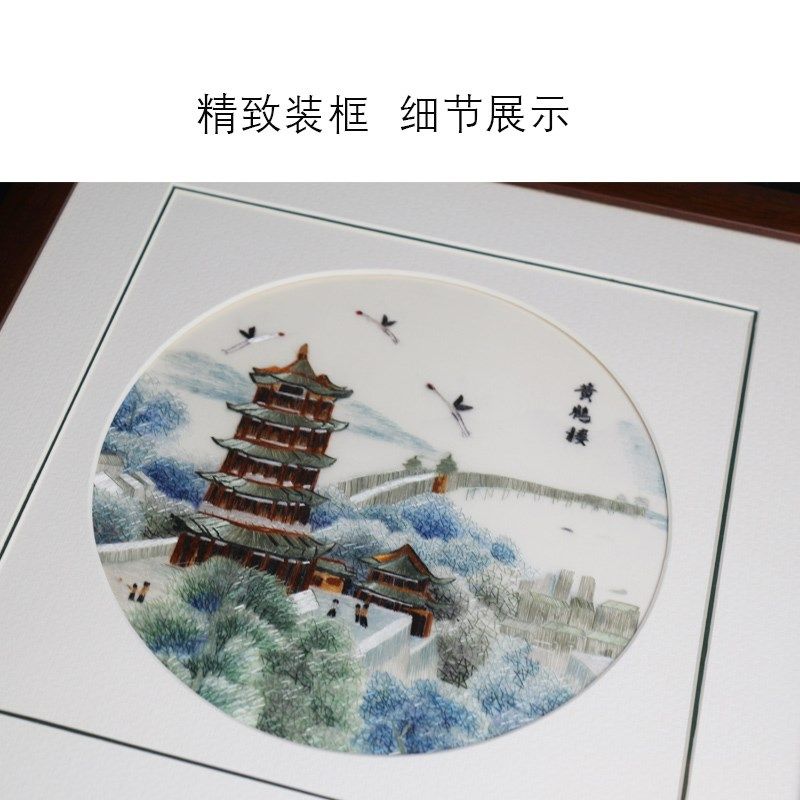 武汉特色礼品汉绣手工黄鹤楼饰画刺绣办公室客厅书房挂画