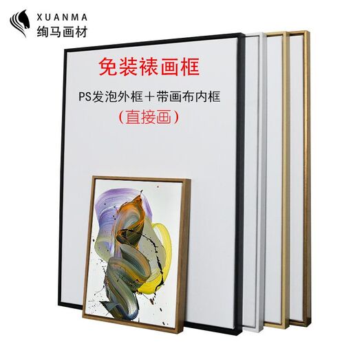丙烯油画框手绘免裱型油画外框相框超大油画外框画框裱