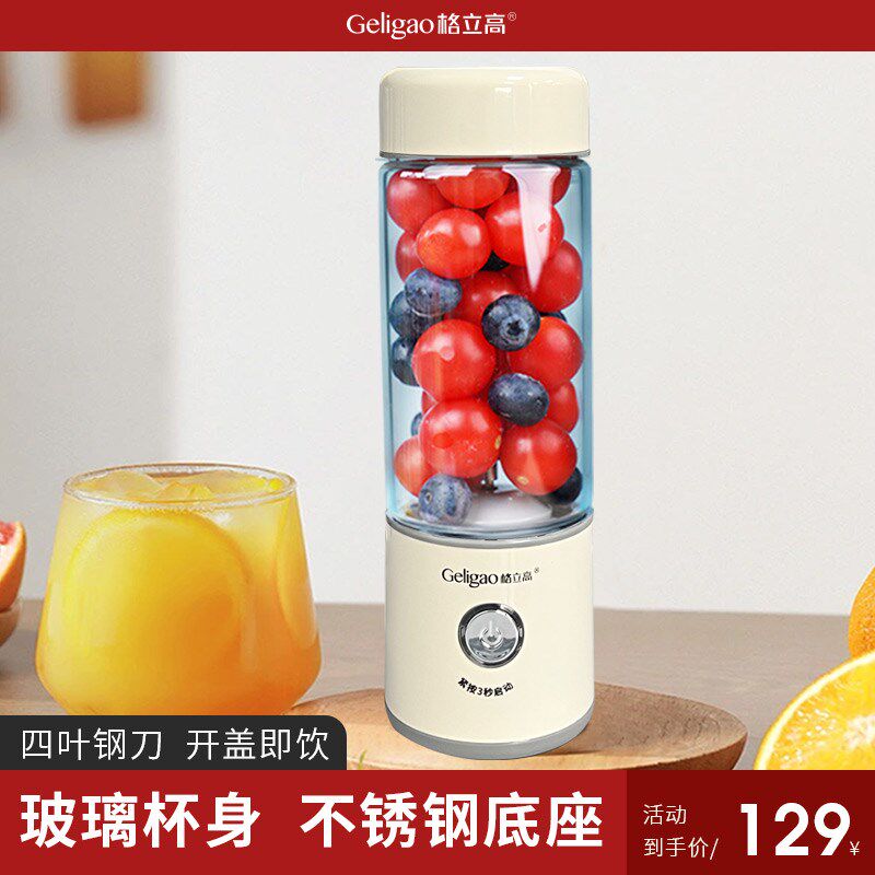 格立榨汁迷你小型充电式炸果汁口杯榨汁杯