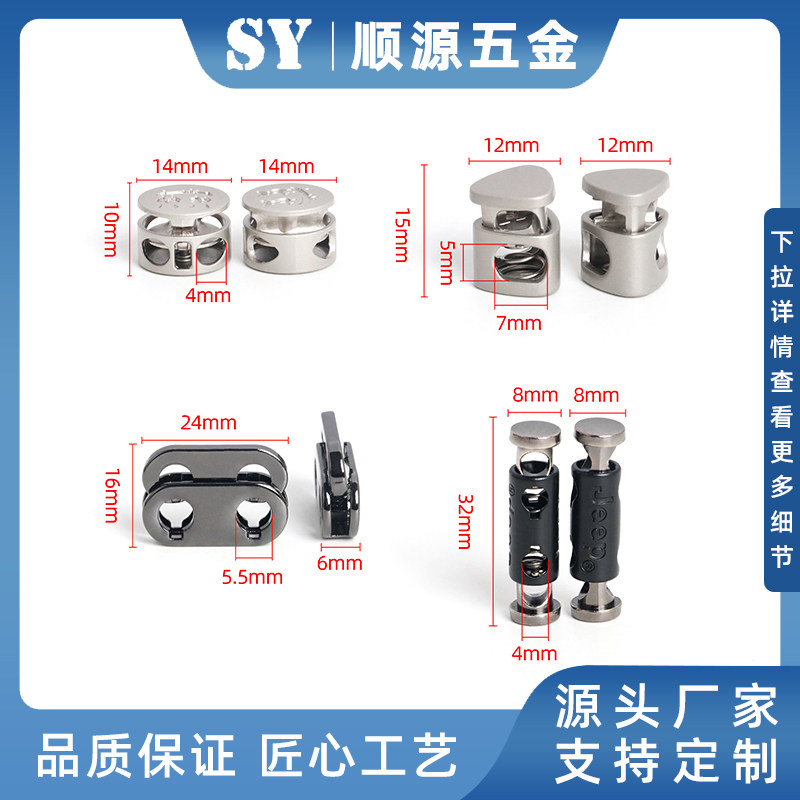 金属口圈运功裤松紧带卡扣风衣外帽绳抽绳调整扣五金辅料定制
