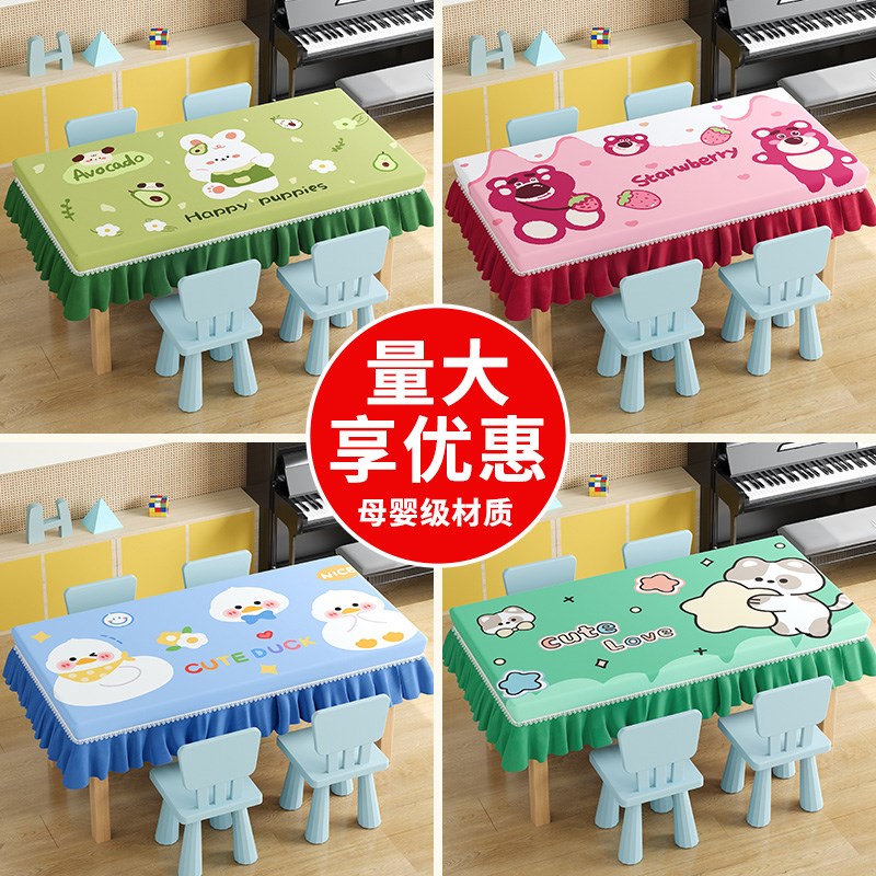 防尘罩幼儿园课桌餐桌布长方形桌子桌布布罩