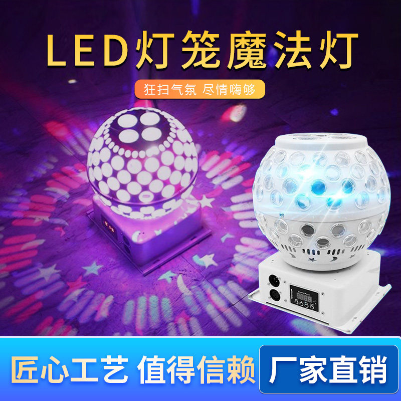七彩灯声控灯魔球灯蹦迪爆闪灯酒吧激光灯闪光灯