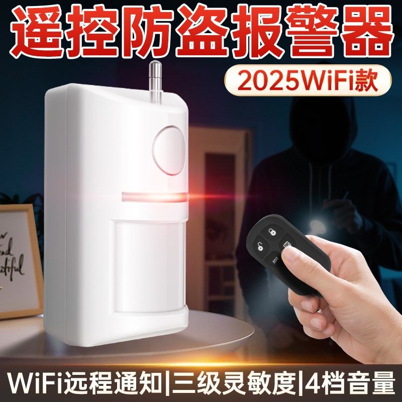 遥控防盗器门上报警超市商铺红外线感应安全防偷来靠近提醒